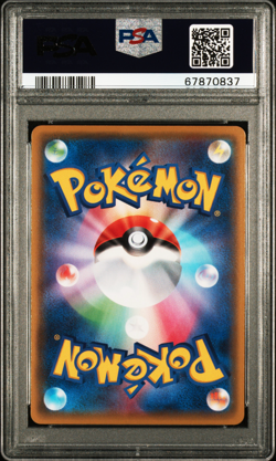PSA 10 Vaporeon VMAX 187/S-P Pokemon Japanese Lottery Promo SEQUENTIAL See Desc. - Image 2