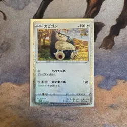 Pokemon Snorlax 016/032 CLF Classic Collection Japanese Holo - Image 1