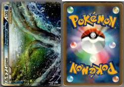 2009 Pokemon, Japanese, SoulSilver Collection, #29/70 Lugia Legend Top, 1st Ed - Image 1