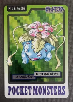 1997 Pocket Monsters Carddass Venusaur Prism - File No. 003 EX-NM - Image 1