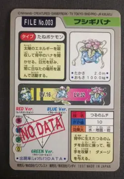 1997 Pocket Monsters Carddass Venusaur Prism - File No. 003 EX-NM - Image 2