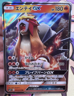 Entei GX 011/072 RR SM3+ Shining Legends Pokemon Trading Card Game 🌺 - Image 1