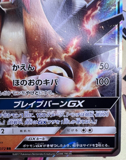 Entei GX 011/072 RR SM3+ Shining Legends Pokemon Trading Card Game 🌺 - Image 2