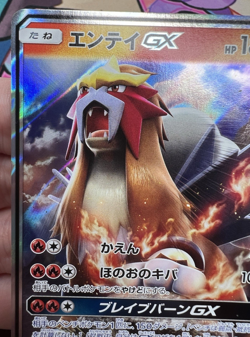 Entei GX 011/072 RR SM3+ Shining Legends Pokemon Trading Card Game 🌺 - Image 4