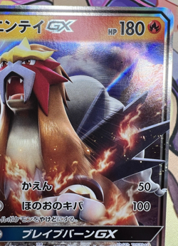 Entei GX 011/072 RR SM3+ Shining Legends Pokemon Trading Card Game 🌺 - Image 5