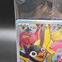 Iono's Wattrel 232/SV-P Battle Partners Promo Pokemon Card Japanese unopened - Image 3