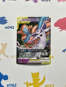 Espeon & Deoxys GX 001/031 Tag Team Starter Set Japanese Pokemon Card - Image 1