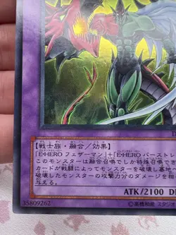 Elemental HERO Flame Wingman DP1-JP010 Super Yugioh Trading Card Game 🌸 - Image 2
