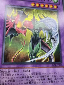 Elemental HERO Flame Wingman DP1-JP010 Super Yugioh Trading Card Game 🌸 - Image 3