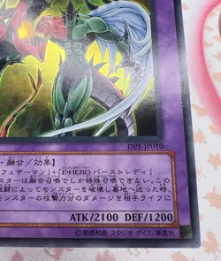 Elemental HERO Flame Wingman DP1-JP010 Super Yugioh Trading Card Game 🌸 - Image 5