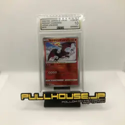 AGS 10 Radiant Charizard 001/044 Stellar Miracle Deck Build Box svK Pokemon Card - Image 1