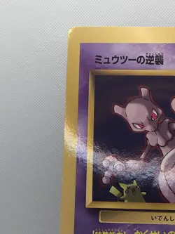 1998 Pokemon MEWTWO STRIKES BACK Japanese COROCORO Promo Non Holo JUMBO Card MP - Image 3