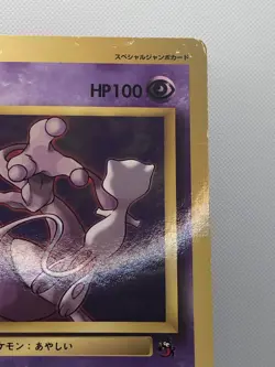 1998 Pokemon MEWTWO STRIKES BACK Japanese COROCORO Promo Non Holo JUMBO Card MP - Image 4