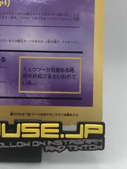 1998 Pokemon MEWTWO STRIKES BACK Japanese COROCORO Promo Non Holo JUMBO Card MP - Image 5