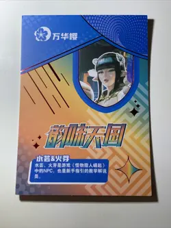 Hinoa & Minoto Monster Hunter CP ACG Goddess Story Waifu Card Holo Girl Anime - Image 2