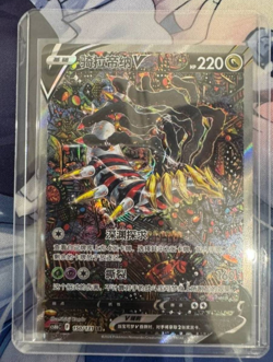 Shield cs6bC 150 SR Giratina Pokemon TCG Chinese Sword & V Holo Card - Image 2