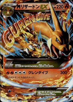 M Charizard EX 002 M Charizard-EX Mega Battle Deck Japanese Pokemon Card B31 MP - Image 1