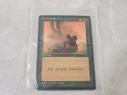 Magic The Gathering MTG Desert Twister Card 4th Korean Version 1996 Deck Master - Image 3