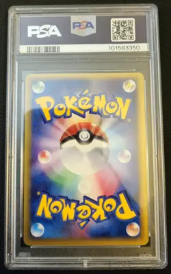 Japanese Pokemon TCG PSA 8 Entei Wind from the Sea E-Series E Card - Image 2