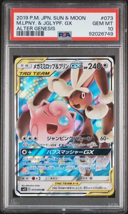 PSA 10 GEM MINT JAPANESE POKEMON 2019 Mega Lopunny & Jigglypuff GX 073/095 ALTER - Image 1