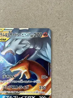 Pokemon Reshiram & Charizard GX Double Blaze Tag Team 007/095 NM Condition - Image 3