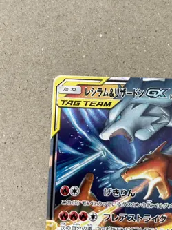 Pokemon Reshiram & Charizard GX Double Blaze Tag Team 007/095 NM Condition - Image 5