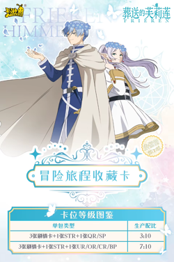 Frieren Kayou Official Booster Box 50 Trading Card's Doujin Anime TCG CCG NEW - Image 3