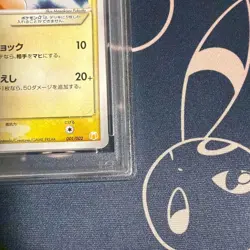 PSA 4 Gold Star Pikachu Gift Box Mew 001/002 Japanese Pokemon Card 2005 - Image 5