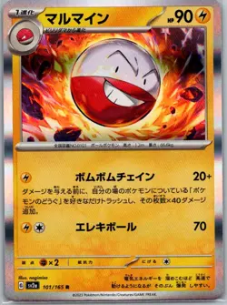 Electrode SV2a: Pokemon Card 151 101/165 holo near mint - Image 1