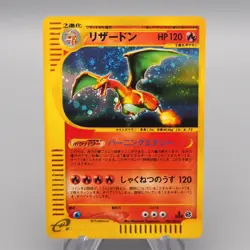 Pokemon Card E Charizard 103/128 1st Edition Near MINT Japanese s129 - Image 1