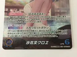 [SC] ya145 Kkx589 Hololive Official Card Game Our Hbp02-004 Sakasha Kuroe - Image 2