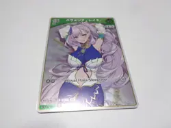 [SC] ya145 Hbp02-020 S Pavolia Reine Hololive Official Card Game - Image 1