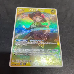 [SC] ya145 Hololive Card Elite Spark Ayunda Squirrel Rr Hbp03-078 Holola Id 1St - Image 1