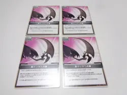 [SC] ya145 Hbp02-088 U Mori Calliope'S Scythe 4-Piece Set/Hololive Official Card - Image 1