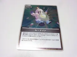 [SC] ya145 Hbp03-105 S Lourite/Hololive Official Card Game Hololive Elite Spark - Image 1