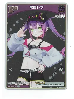 [SC] ya145 Hololive Card Game Pr Promo Toya Towa 1 - Image 1