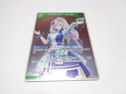 [SC] ya145 Hbp02-021 S Pavolia Reine Hololive Official Card Game - Image 1