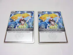 [SC] ya145 Hbp03-087 C Call And Response 2-Piece Set/Hololive Official Card Game - Image 1