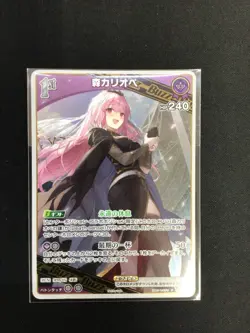 [SC] ya145 Hololive Card Mori Calliope 1St Area Qualifying Participation Award - Image 1