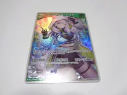 [SC] ya145 Hbp02-023 Rr Pavolia Reine Hololive Official Card Game - Image 1