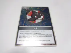 [SC] ya145 Hbp02-096 S Dog Hololive Official Card Game Quintet Spectrum - Image 1