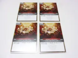 [SC] ya145 Hbp03-089 U Fan Meeting Set Of 4/Hololive Official Card Game Hololive - Image 1