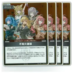 [SC] ya145 Hololive Card Game Pr Promo Shiranui Construction Holol Set Of 4 - Image 1