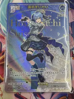[SC] ya145 Hololive Ocg/Hololive Card Game/Enchant Regalia/Hr/Hbp01-076/Hoshigai - Image 1
