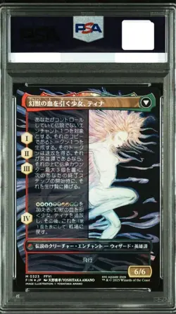 [PSA10] mc01 Psa10 Mtg Magic Warrior Tina Borderless Foil Ff Amano Yoshitaka - Image 2