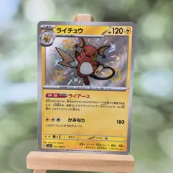 Pokemon TCG Japanese Raichu SR 237- Ancient Roar, SV4a-237 HOLO NM - Image 1