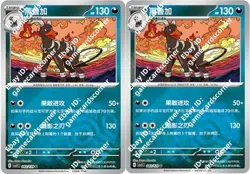 Pokemon S-Chinese Obsidian Flames CSV5C 082/129 Houndoom Masterball Pokeball - Image 1