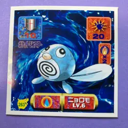 Pokemon Vintage Sticker Seal Rare Poliwag No.263 1997 Amada Japanese F/S - Image 2