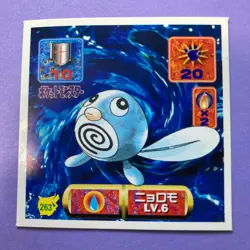 Pokemon Vintage Sticker Seal Rare Poliwag No.263 1997 Amada Japanese F/S - Image 3