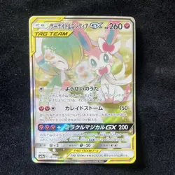 Gardevoir & Sylveon-GX SR 061/055 SM9a Night Unison 2019 Pokemon Card Japanese - Image 1